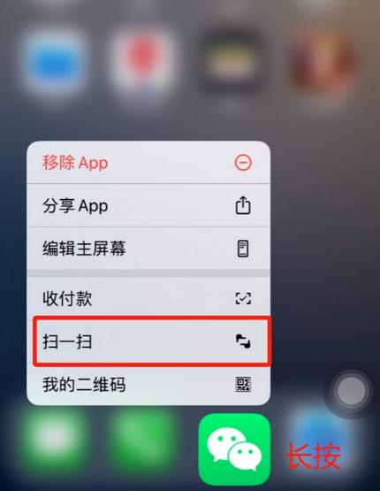 范县苹果手机维修分享iPhone 15如何快速打开扫一扫 