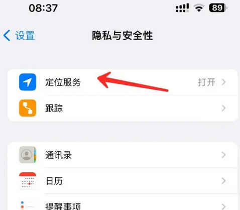 范县苹果客服中心分享iPhone 输入“发现石油”触发定位