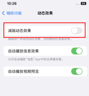 范县苹果售后维修点分享苹果iPhone如何隐藏dock栏 