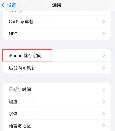 范县iPhone系统维修分享iPhone储存空间系统数据占用过大怎么修复 