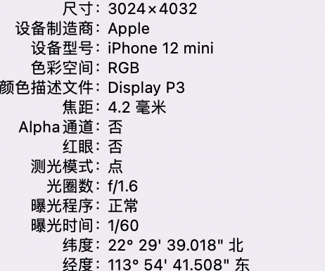 范县苹果15维修服务分享iPhone 15拍的照片太亮解决办法 