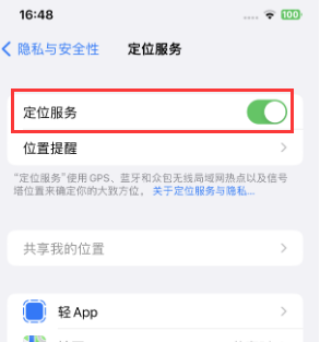 范县苹果维修客服分享如何在iPhone上隐藏自己的位置 