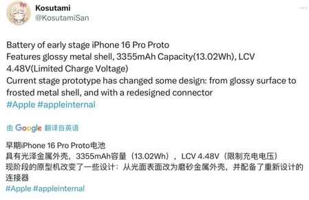 范县苹果16pro维修分享iPhone 16Pro电池容量怎么样