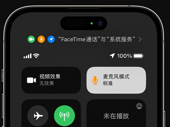 范县苹果授权维修网点分享iPhone在通话时让你的声音更清晰 