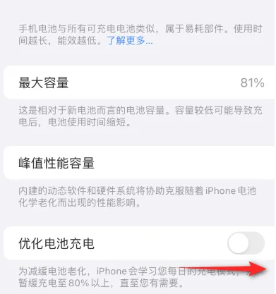 范县苹果15维修分享iPhone15充电到80%就充不进电了怎么办 