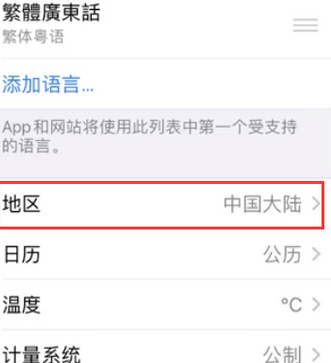 范县苹果无线网维修店分享iPhone无线局域网无法开启怎么办