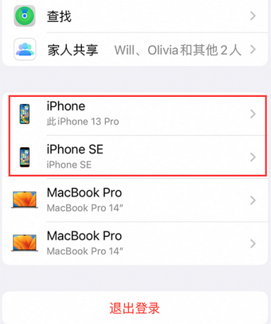 范县苹范县果维修网点分享iPhone如何查询序列号