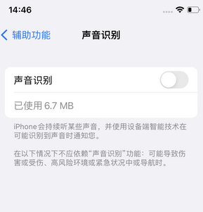 范县苹果锁屏维修分享iPhone锁屏时声音忽大忽小调整方法