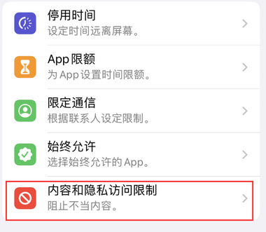 范县appleID维修服务iPhone设置中Apple ID显示为灰色无法使用