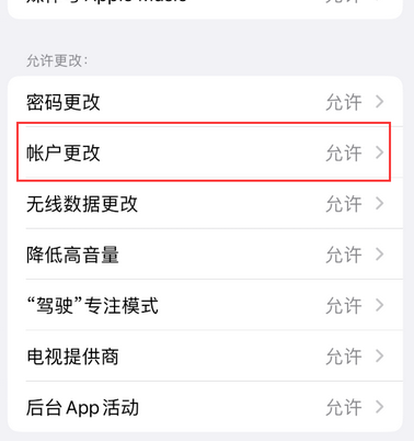 范县appleID维修服务iPhone设置中Apple ID显示为灰色无法使用