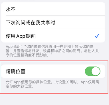 范县苹果服务中心分享iPhone查找应用定位不准确怎么办