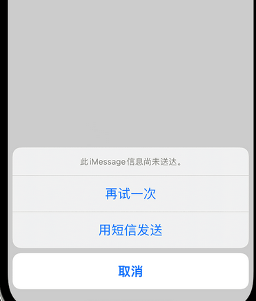 范县apple维修iPhone上无法正常发送iMessage信息