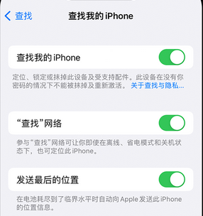 范县apple维修店分享如何通过iCloud网页查找iPhone位置 