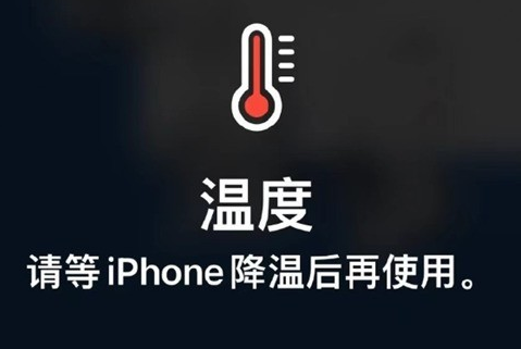 范县苹果维修站分享iPhone手机发烫严重怎么办 