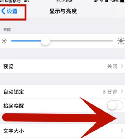 范县苹范县果维修网点分享iPhone快速返回上一级方法教程