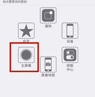 范县苹范县果维修网点分享iPhone快速返回上一级方法教程