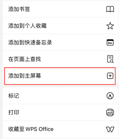 范县apple授权维修如何将Safari浏览器中网页添加到桌面