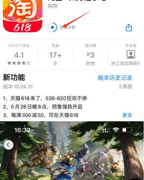 范县苹果维修站分享如何查看App Store软件下载剩余时间 