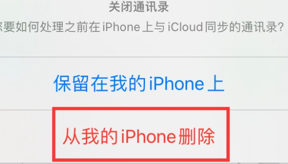 范县苹果14维修站分享iPhone14如何批量删除联系人 