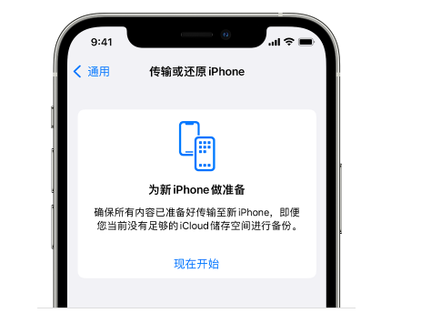 范县苹果14维修网点分享iPhone14如何增加iCloud临时免费空间 