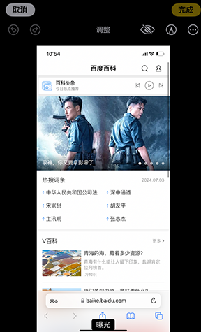 范县iPhone维修服务分享iPhone怎么批量修图