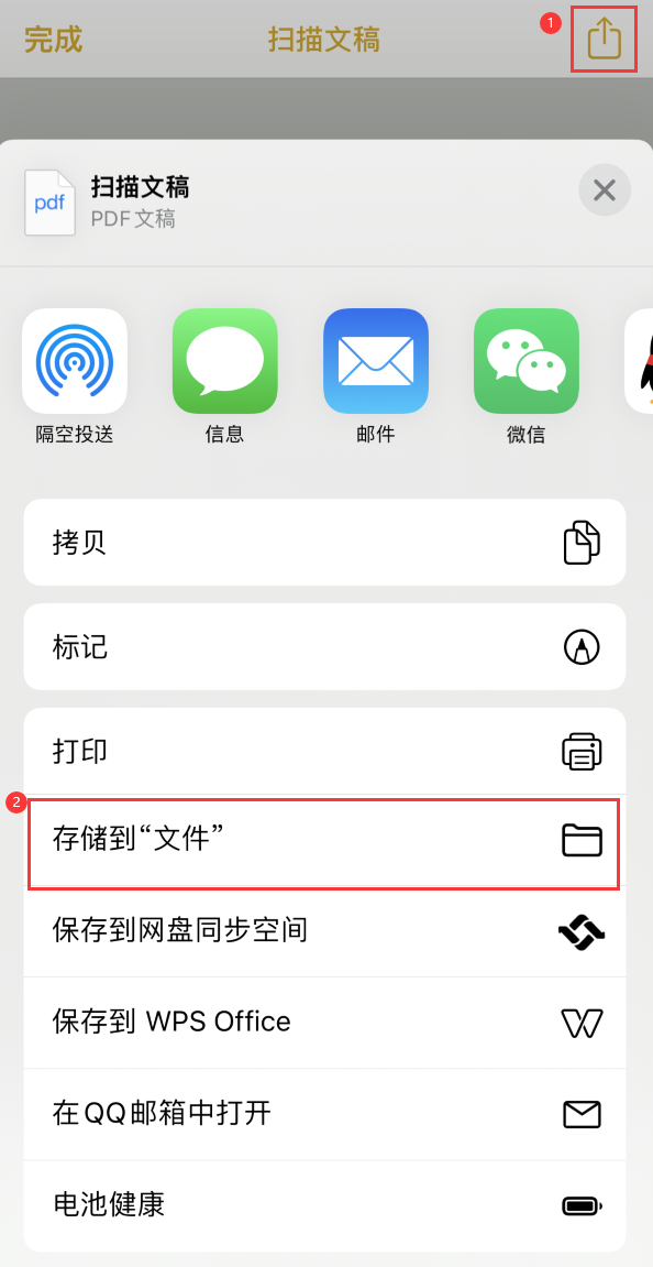 范县iPhone14维修站点分享苹果14通过手机将纸质文件转为电子档 