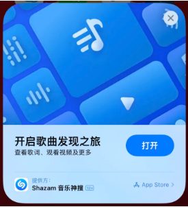 范县苹果14维修站分享iPhone14音乐识别功能使用方法 