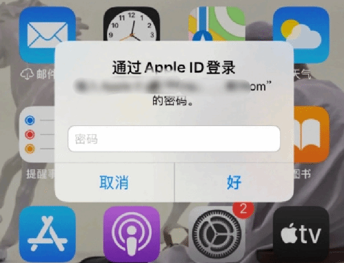 范县苹果设备维修分享无故多次要求输入AppleID密码怎么办 