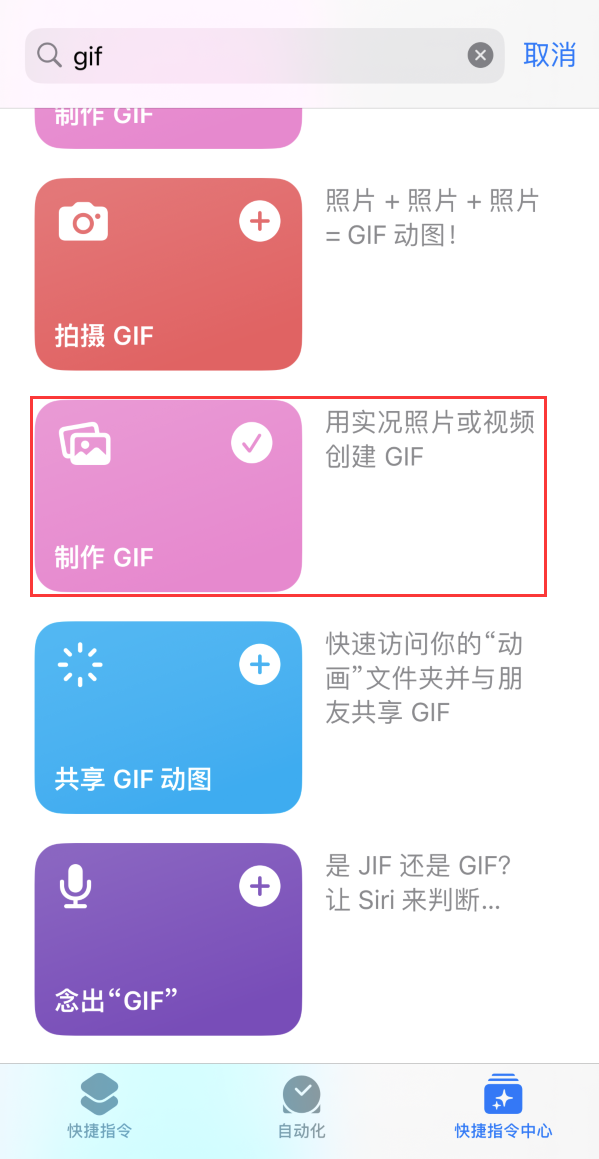 范县苹果手机维修分享iOS16小技巧:在iPhone上制作GIF图片 