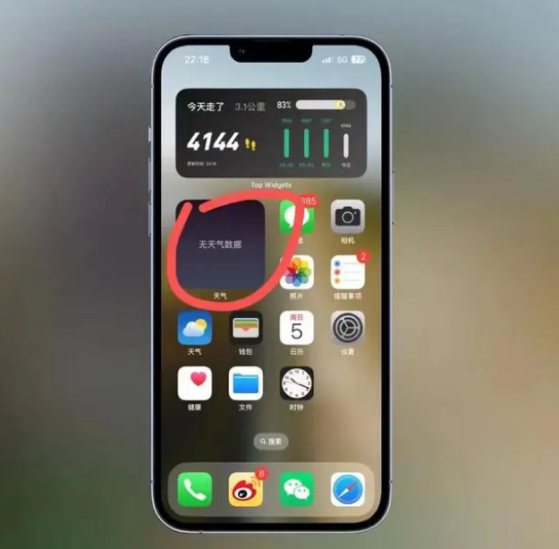 范县苹果手机维修分享:iOS16主屏幕天气小组件无法正常工作怎么办？ 