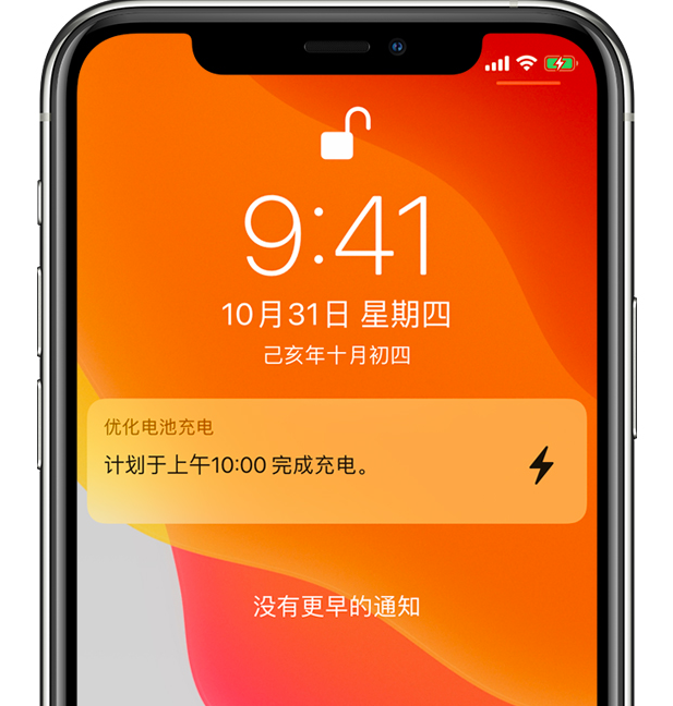 范县苹果手机维修分享iPhone 充不满电的原因 