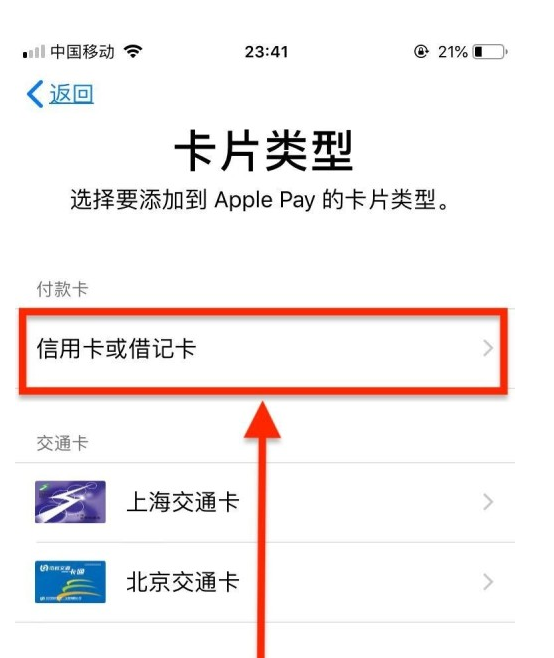 范县苹果手机维修分享使用Apple pay支付的方法 