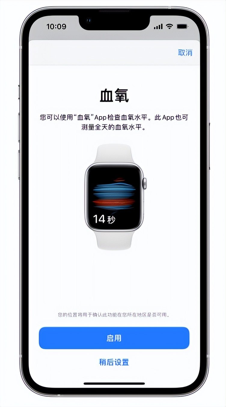 范县苹果14维修店分享使用iPhone 14 pro测血氧的方法 