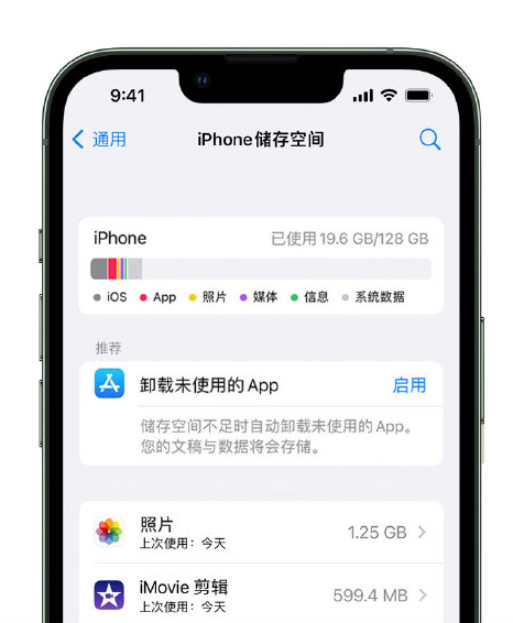 范县苹果14维修店分享管理 iPhone 14 机型储存空间的方法 