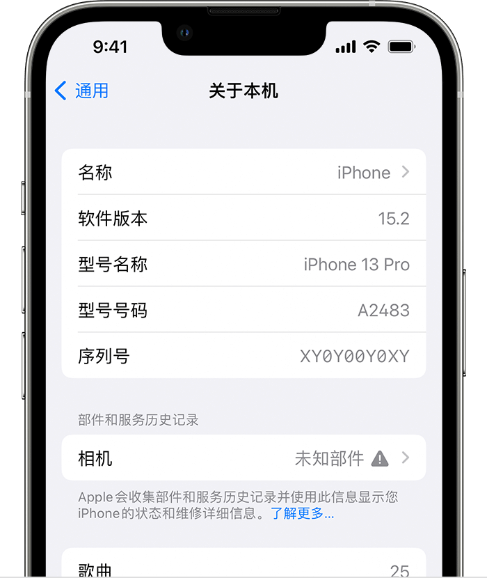 范县苹果维修分享iPhone 出现提示相机“未知部件”是什么原因？ 