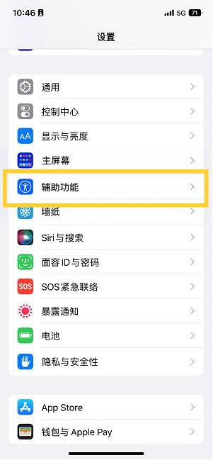 范县苹果14维修分享iPhone 14设置单手模式方法教程 