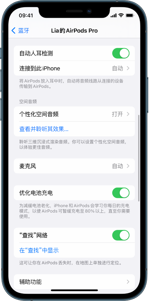 范县苹果手机维修分享如何通过 iPhone “查找”功能定位 AirPods 