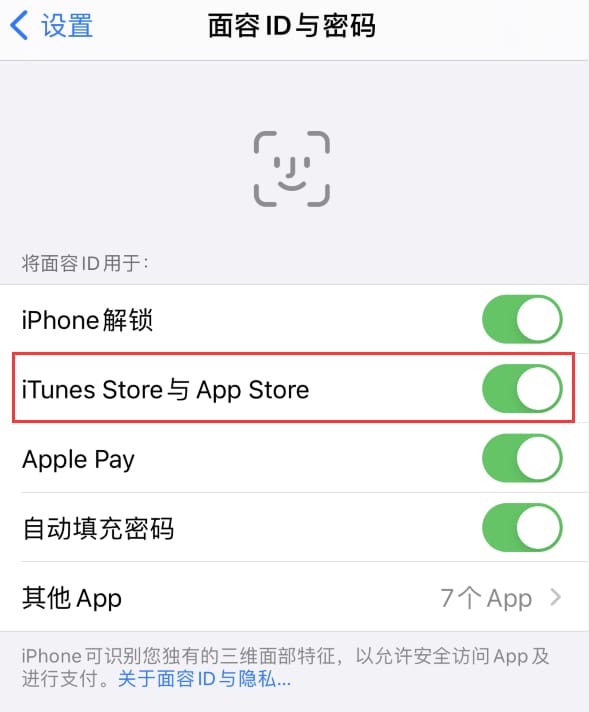 范县苹果14维修分享苹果iPhone14免密下载APP方法教程 