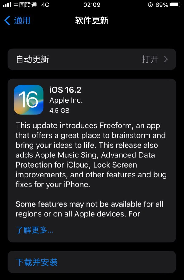 范县苹果服务网点分享为什么说iOS 16.2 RC版非常值得更新 