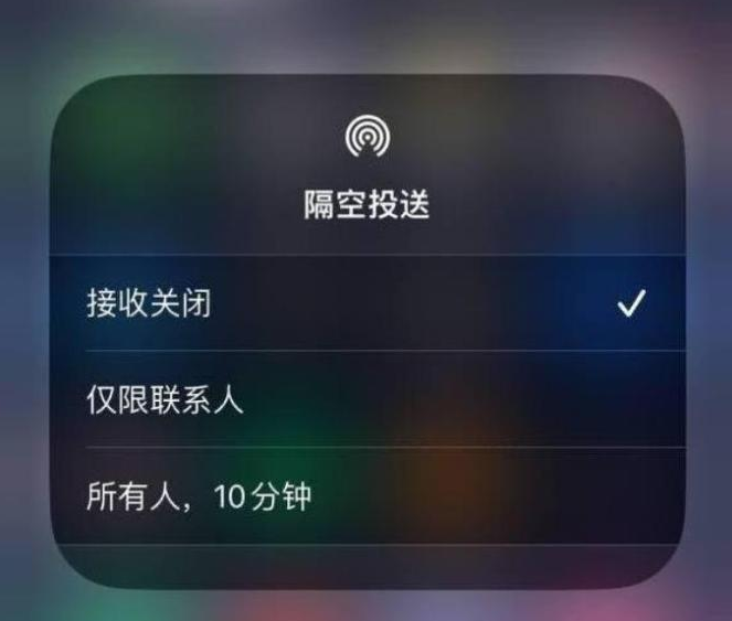 范县苹果14维修分享iPhone 14 Pro如何开启隔空投送 