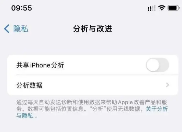 范县苹果手机维修分享iPhone如何关闭隐私追踪 