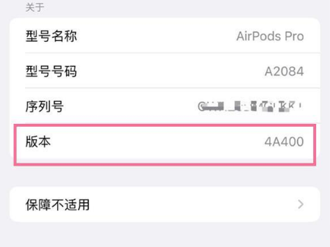 范县苹果手机维修分享AirPods pro固件安装方法 