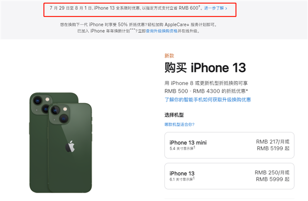 范县苹果13维修分享现在买iPhone 13划算吗 