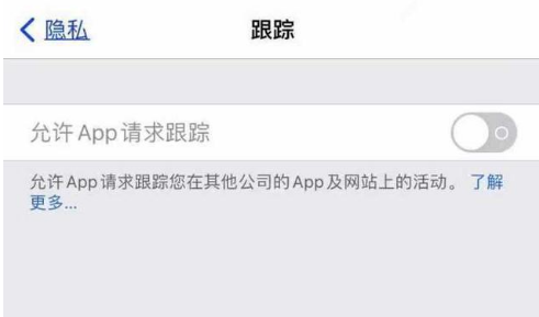 范县苹果13维修分享使用iPhone13时如何保护自己的隐私 