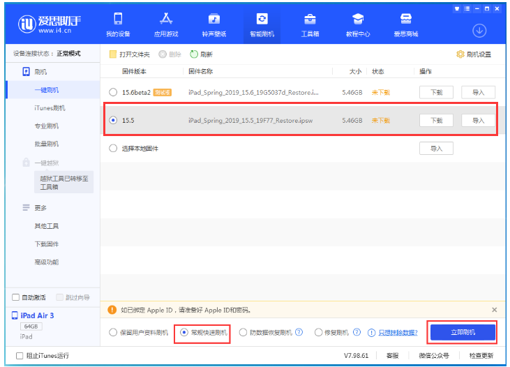 范县苹果手机维修分享iOS 16降级iOS 15.5方法教程 