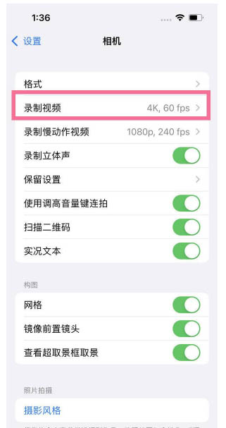 范县苹果13维修分享iPhone13怎么打开HDR视频 