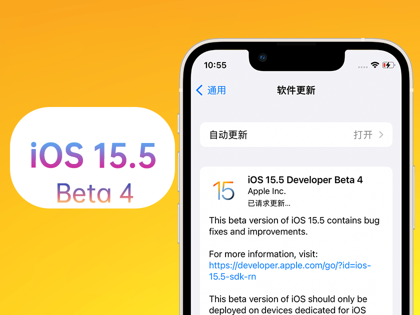 范县苹果手机维修分享iOS 15.5 Beta4优缺点汇总 