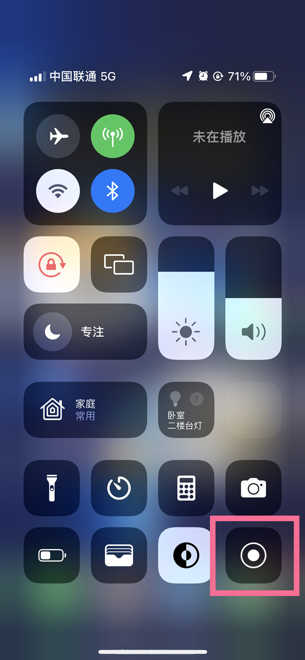 范县苹果13维修分享iPhone 13屏幕录制方法教程 