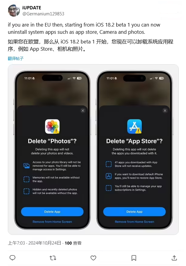 范县苹果手机维修分享iOS 18.2 支持删除 App Store 应用商店 