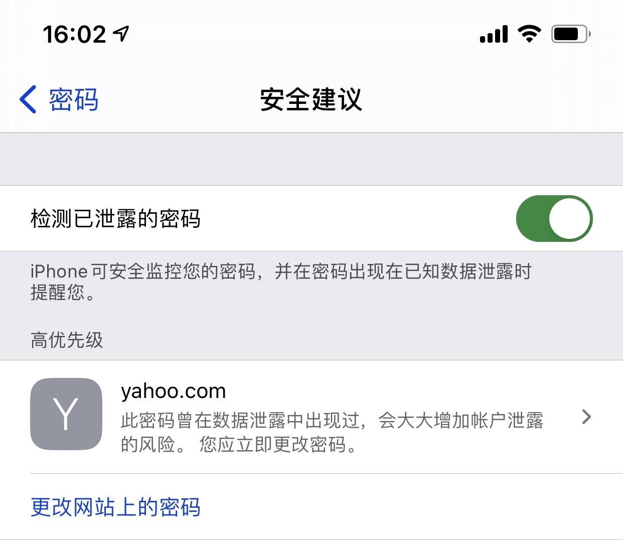 范县苹果手机维修分享iCloud 钥匙串有什么用 
